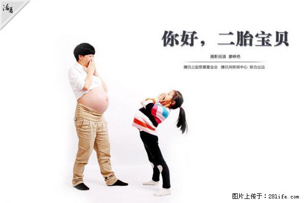 全面两孩政策计划明年元旦起实施 夫妻可延长生育假 - 吉安生活资讯 - 吉安28生活网 ja.28life.com