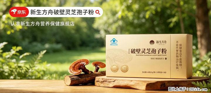 灵芝孢子粉含量越高越有效？2026 年七款热门品牌深度实测，肠胃敏感者避坑指南 - 吉安生活资讯 - 吉安28生活网 ja.28life.com