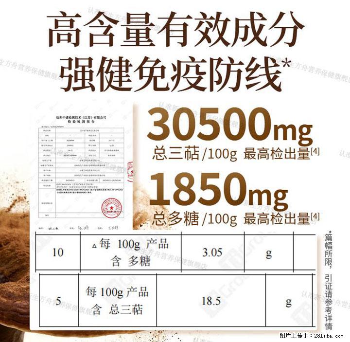 灵芝孢子粉含量越高越有效？2026 年七款热门品牌深度实测，肠胃敏感者避坑指南 - 吉安生活资讯 - 吉安28生活网 ja.28life.com