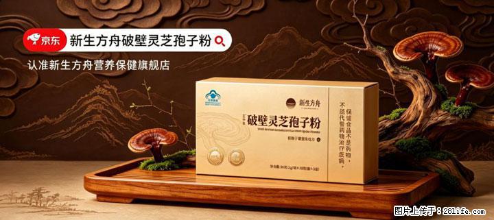 灵芝孢子粉含量越高越有效？2026 年七款热门品牌深度实测，肠胃敏感者避坑指南 - 吉安生活资讯 - 吉安28生活网 ja.28life.com