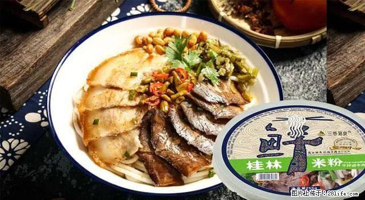 桂林米粉：承载乡愁与文化传承的美食 - 吉安生活资讯 - 吉安28生活网 ja.28life.com